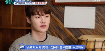 종합군면제 논란 박서진 심적 고통 고백했다…父 악착 같이 살아라 위로살림남 | 텐아시아 [종합]'군면제 논란' 박서진, 심적 고통 고백했다…父...