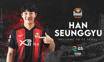 프로축구 FC서울, 2020년 임대로 뛰던 MF 한승규 1년여 만에 완전 이적 영입 < 스포츠 < 기사본문 - 한류타임스 프로축구 FC서울, 2020년...