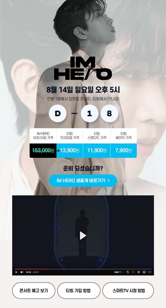 임영웅, 화제의 정규 2집 앨범북 공개! 다채로운 모습 수록, 팬들의 뜨거운 관심 집중 - 88글자