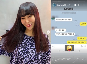 '다둥맘' 정주리, '태몽꿈 꾸는데 누굴까' 발언에 놀란 이유 왜? < 이슈 < 엔터테인먼트 < 기사본문 - 한류타임스 '다둥맘' 정주리, '태몽꿈...