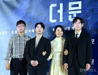 [K-포토] 영화 '더 문' 많이 기대해주세요 < 포토뉴스 < 포토 < 기사본문 - 한류타임스 [K-포토] 영화 '더 문' 많이 기대해주세요