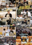 장사천재 백사장2, 대망의 마지막 장사…역대급 스케일 반찬 포테 예고 < 방송 < 엔터테인먼트 < 기사본문 - 한류타임스 장사천재 백사장2... 