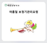 대한보청기, 여름철 보청기 관리 노하우 발표 < 경제 < 기사본문 - 한국투데이 대한보청기, 여름철 보청기 관리 노하우 발표