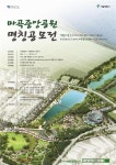 마곡중앙공원 10월 첫 삽… 공원이름 온라인 시민공모 < 국회/정당 < 정치 < 기사본문 - 한국투데이 마곡중앙공원 10월 첫 삽… 공원이름... 