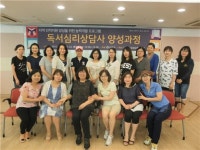 도봉구, ‘독서심리상담사 양성과정’ 수료식 가져 < 정책·규제 < 정책·경제 < 기사본문 - 한국투데이 도봉구, ‘독서심리상담사 양성과정’... 