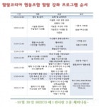 민하할랄푸드&무역 | 부산국제수산무역박람회, 30일 벡스코서 할랄강좌 개설 < 경제 < 기사본문 - 한국투데이 부산국제수산무역박람회, 30일 벡스코서 할랄강좌 개설
