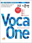 < 출판·문학 < 문화 < 기사본문 - 한국투데이 [교육신간]코퍼스교육출판주식회사 고교 영단어책 Voca One 출시!