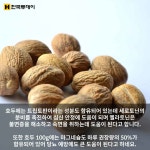 [카드뉴스] 슈퍼푸드 호두, 마그네슘이 한가득! < IT·과학 < 경제 < 기사본문 - 한국투데이 [카드뉴스] 슈퍼푸드 호두, 마그네슘이 한가득!