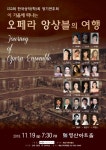 한국성악(학)회,132회 정기연주회 11월 19일 영산아트홀서 개최 < 문화 < 컬쳐 < 기사본문 - 한국투데이 한국성악(학)회,132회 정기연주회 11월... 