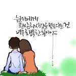 [이창미 시캘리] 안부, 너는 나의 엔돌핀이야 < 문화일반-책 < 문화 < 기사본문 - 한국투데이 [이창미 시캘리] 안부, 너는 나의 엔돌핀이야