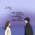 [이창미 시캘리] 그사람..쓸쓸함이 밀려오네요 < 문화일반-책 < 문화 < 기사본문 - 한국투데이 [이창미 시캘리] 그사람..쓸쓸함이 밀려오네요