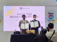 해피라이프, 코리아 나라장터 엑스포에서 KF마스크 美 2개사에 200만불 납품계약 체결 < 산업 동향 < 정책·경제 < 기사본문 - 한국투데이 해피... 