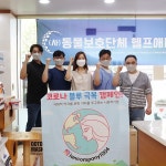 이안컴퍼니, (사)동물보호단체 헬프애니멀에 마스크 2천장 기부 < 문화... 한국투데이 이안컴퍼니, (사)동물보호단체 헬프애니멀에 마스크 2천장... 