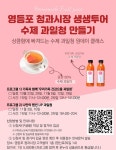 영등포구, ‘청과물 생생투어’운영...오는 11월까지 영등포청과시장에서…총 60회, 600여 명 참여 < 기부/미담 < 사회 < 기사본문... 