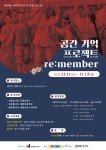 ㈜케이아트팩토리, 항일·독립운동 주제로 전시회 re : member 개최.... < 문화일반-책 < 문화 < 기사본문 - 한국투데이 ㈜케이아트팩토리... 
