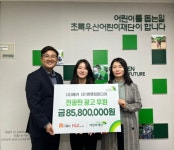 ㈜메카 · (주)엔앤피미디어, 초록우산 어린이재단에 8천 5백여만 원 상당 LED 전광판 광고 후원 < 출판·문학 < 문화 < 기사본문 - 한국투데이... 