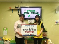 세이브더칠드런 동부지역본부, 한국산업단지공단과 함께 지역아동센터 업사이클링 체험 사업 지원 < 기부/미담 < 사회 < 기사본문 - 한국투데이... 