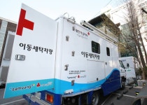 적십자사 서울지사, 찾아가는 세탁 봉사활동 < 사회 < 기사본문 - 한국투데이 적십자사 서울지사, 찾아가는 세탁 봉사활동