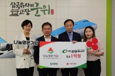 대구사랑의열매, (주)광명에너지 대구시 군위군 1호 기부자 탄생 < 전국... 대구사랑의열매, (주)광명에너지 대구시 군위군 1호 기부자 탄생