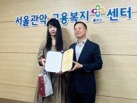 한국고용협회, 관악 지사 2023년도 3분기 자체 모집 우수기관 선정 < 출판·문학 < 문화 < 기사본문 - 한국투데이 한국고용협회, 관악 지사... 