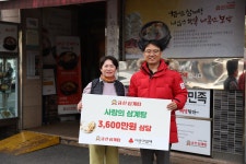 사랑의열매, 금산삼계탕 따뜻한 사랑의 삼계탕 전달 < 전국 < 사회 < 기사본문 - 한국투데이 사랑의열매,  금산삼계탕 따뜻한 사랑의 삼계탕 전달