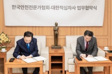 대한적십자사, 재난안전 역량 강화 위해 한국안전전문가협회와 사회공헌협약 체결 < 보건·건강·의학 < 사회 < 기사본문 - 한국투데이... 