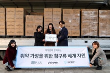 케이안, 글로벌쉐어에 소외계층을 위한 5,200만 원 상당의 나비베개 기부 < 기부/미담 < 사회 < 기사본문 - 한국투데이 케이안, 글로벌쉐어에... 