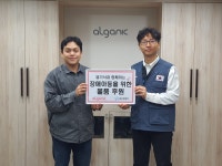엘가닉, 글로벌쉐어를 통해 중증장애아동들을 위한 물품 기부 약정 < 전국 < 사회 < 기사본문 - 한국투데이 엘가닉, 글로벌쉐어를 통해... 