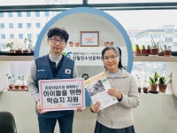 리딩타임즈, 글로벌쉐어에 취약계층 아이들을 위한 하루 한 장 키즈신문 600부 기부 < 기부/미담 < 사회 < 기사본문 - 한국투데이 리딩타임즈... 