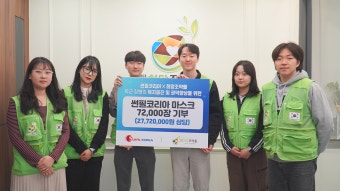 썬필코리아, 희망조약돌에 국군 장병 위한 마스크 7만 2천 장 기부 < 기부/미담 < 사회 < 기사본문 - 한국투데이 썬필코리아, 희망조약돌에 국군...