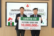 경북사랑의열매, 신도물산 김점곤대표 장학금 1000만원 다문화 가정에... 한국투데이 경북사랑의열매,  신도물산 김점곤대표 장학금 1000만원... 