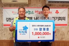 김천시 사랑의열매 나눔봉사단 신임단장, 우리경북 희망여름 착!착!착! 나눔캠페인 성금전달 < 문화·예술·연예 < 라이프 < 기사본문 - 한국투데이... 