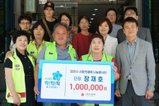 김천시 사랑의열매 나눔봉사단 신임단장, 우리경북 희망여름 착!착!착! 나눔캠페인 성금전달 < 문화·예술 < 라이프 < 기사본문 - 한국투데이 김천시... 