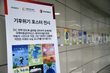 온세미코리아, 세이브더칠드런과 함께 춘의역 역사 내 기후위기 포스터... 세이브더칠드런과 함께 춘의역 역사 내 기후위기 포스터 전시