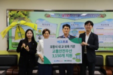 초록우산 경북지역본부, 에코프로와 교통안전우산 전달식 진행 < 전국 < 사회 < 기사본문 - 한국투데이 초록우산 경북지역본부, 에코프로와... 