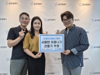 디에이치메디케어, 글로벌쉐어를 통해 무더위 취약계층의 시원한 여름나기 지원 < 기부/미담 < 사회 < 기사본문 - 한국투데이 디에이치메디케어... 