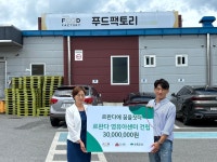 푸드팩토리, 르완다 영유아센터 건립 위해 3천만원 후원 < 기부/미담... 한국투데이 푸드팩토리, 르완다 영유아센터 건립 위해 3천만원 후원