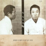 잊혀진 독립운동가, 홍영유 선생의 공적을 되새기며 < 비즈니스 < 정책·경제 < 기사본문 - 한국투데이 잊혀진 독립운동가, 홍영유 선생의 공적을... 