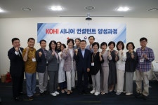 한국보건복지인재원, 보건복지 시니어 컨설턴트로서의 새로운 도약을 지원 < 교육-환경 < 사회 < 기사본문 - 한국투데이 한국보건복지인재원... 