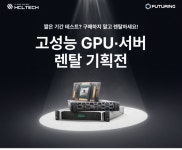 (주)테온, 에이치씨엘테크와 퓨처링에서 서버 렌탈 기획전 개최 < IT... (주)테온,  에이치씨엘테크와  퓨처링에서 서버 렌탈 기획전 개최