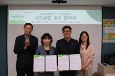 초록우산 대구지역본부, ㈜라온엔터테인먼트와 사회공헌 업무협약 체결... 초록우산 대구지역본부, ㈜라온엔터테인먼트와 사회공헌 업무협약 체결