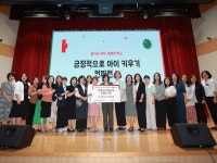 수원시어린이집협의회, 세이브더칠드런 경인지역본부에 국내 결식위기 아동을 위한 후원금 기부 < 기부/미담 < 사회 < 기사본문 - 한국투데이... 