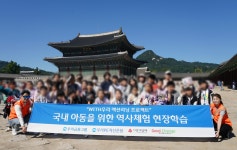 좋은변화, 우리금융지주&우리PE자산운용 지정기탁으로 취약계층 아동 대상 역사문화 체험학습 진행 < 기부/미담 < 사회 < 기사본문 - 한국투데이... 
