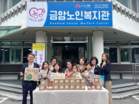 세이브더칠드런, 전주문학초등학교와 ‘NH그린액션’ 일환... 세이브더칠드런, 전주문학초등학교와 ‘NH그린액션’ 일환 금암노인복지관에... 