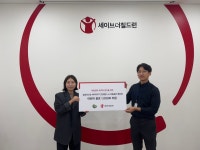 참든건강과학, 세이브더칠드런에 어린이 음료 1,080포 후원 < 문화·예술·연예 < 라이프 < 기사본문 - 한국투데이 참든건강과학... 