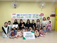 늘해랑어린이집, 플리마켓 행사 수익금 기부 < 기부/미담 < 사회 < 기사본문 - 한국투데이 늘해랑어린이집, 플리마켓 행사 수익금 기부