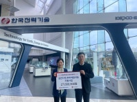 세이브더칠드런 동부지역본부, 한국전력기술과 함께 김천지역 취약계층아동 지원사업 실시 < 문화·예술·연예 < 라이프 < 기사본문 - 한국투데이... 