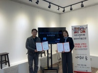 세이브더칠드런 중부지역본부, 작은극장다함과 취약계층 아동의... 중부지역본부, 작은극장다함과  취약계층 아동의 권리증진을 위한 업무협약... 