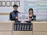 라벨영, 글로벌쉐어를 통해 3,000만 원 상당의 바디 로션 기부 < 기부/미담 < 사회 < 기사본문 - 한국투데이 라벨영, 글로벌쉐어를 통해 3,000만... 