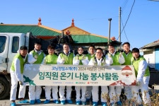 코닝정밀소재(주), 아산시 취약계층 아동을 위한 연탄 전달 < 기부/미담 < 사회 < 기사본문 - 한국투데이 코닝정밀소재(주),  아산시 취약계층... 